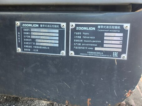 2022 Zoomlion ZE335E, серый, 10500000 рублей, вид 3