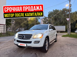 2008 Mercedes-Benz GL-Класс 320 I (X164), белый, 1499999 рублей, вид 1