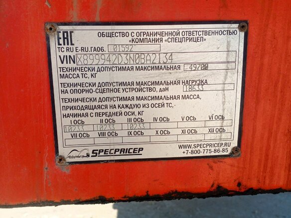 2022 РосСпецПрицеп 9462, красный, 4113000 рублей - вид 8