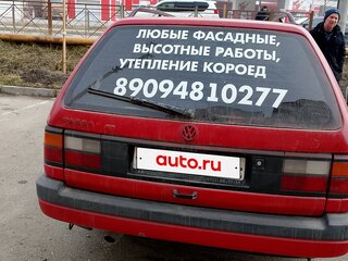1992 Volkswagen Passat B3, красный, 120000 рублей, вид 2