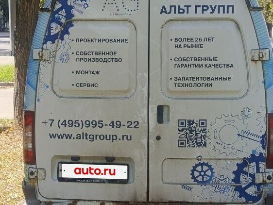 2020 ГАЗ ГАЗель (2705), белый, 765000 рублей - вид 6