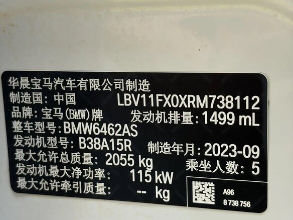 2023 BMW X1 20Li sDrive III (U11/U12), белый - вид 8