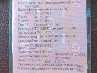 2011 Foton Ollin, белый, 600000 рублей, вид 3