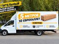 2024 ГАЗ ГАЗель Next, белый, 2190000 рублей