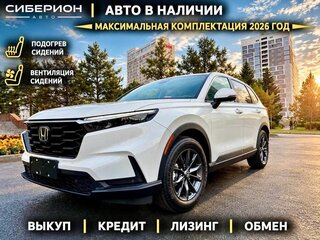 2026 Honda CR-V VI, белый, 4069000 рублей, вид 3