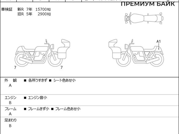 2020 Triumph Rocket 3, чёрный, 1999000 рублей - вид 6