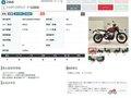 2024 Triumph Scrambler, красный, 1377000 рублей - вид 10