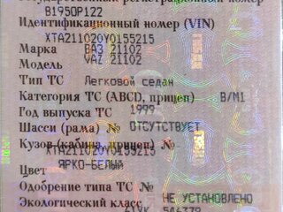 1999 Lada (ВАЗ) 2110, белый, 249000 рублей, вид 5