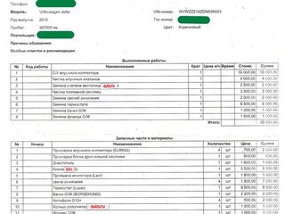 2012 Volkswagen Jetta VI, коричневый, 970000 рублей, вид 5
