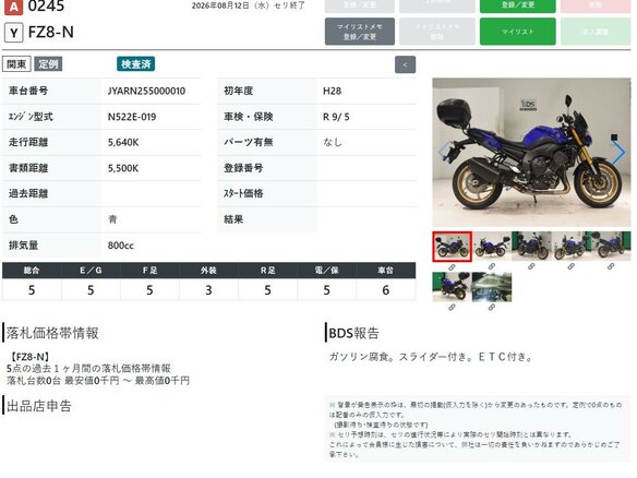 2011 Yamaha FZ8, синий, 697000 рублей - вид 11