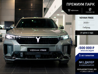 2026 Voyah Free I Рестайлинг, зелёный, 6940000 рублей, вид 1