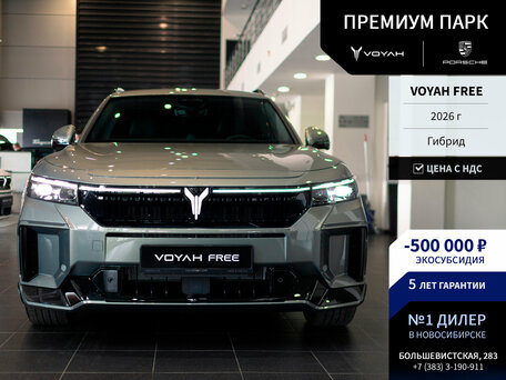 Voyah Free I Рестайлинг