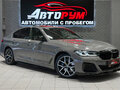 2020 BMW 5 серии 530e VII (G30/G31/G38) Рестайлинг, серый, 4690000 рублей