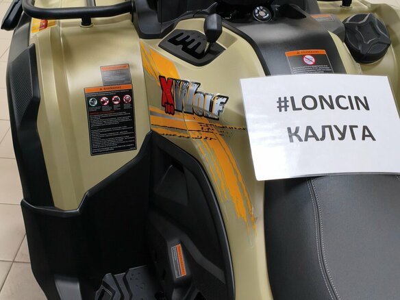 2026 Loncin XWolf 700L Mud, зелёный, 999000 рублей - вид 17