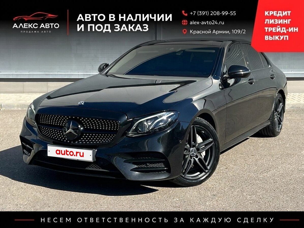 Открыть фотографии: Mercedes-Benz E-Класс V (W213, S213, C238)