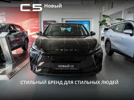 Omoda C5 II