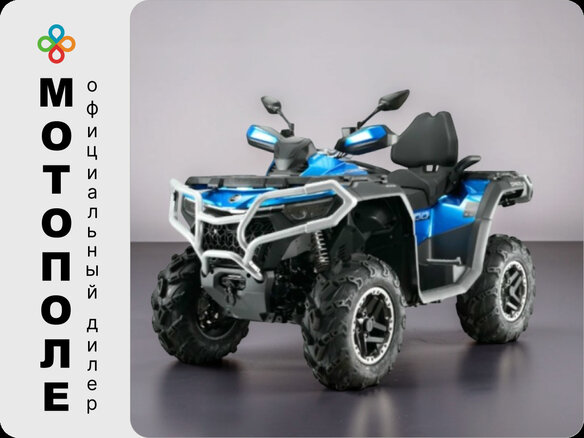 2026 CFMoto CFORCE 1000 EPS LTD, синий, 1799900 рублей
