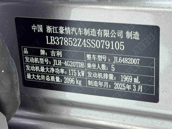 2025 Geely Monjaro (Xingyue L) I Рестайлинг (China Market), серебристый, 3260999 рублей - вид 12