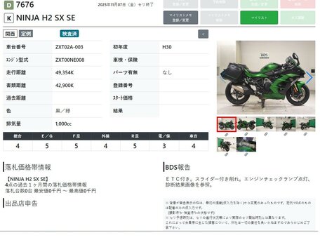 mui出品 Купить б/у Kawasaki Ninja H2 SX инжектор в Москве: зелёный спорт