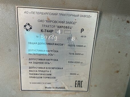 2016 Кировец К-744, красный, 3500000 рублей, вид 2
