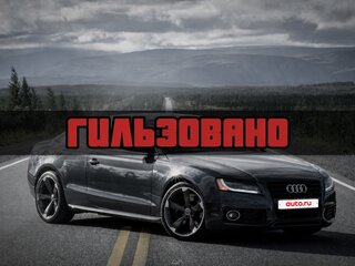 2009 Audi A5 I (8T), серый, 1700000 рублей, вид 1