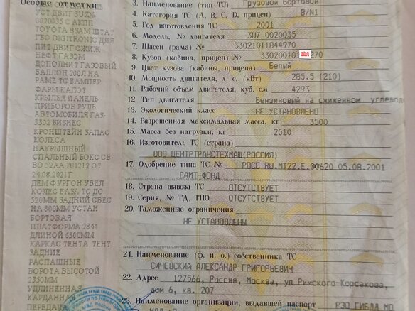 2001 ГАЗ ГАЗель (3302), белый, 1400000 рублей - вид 10