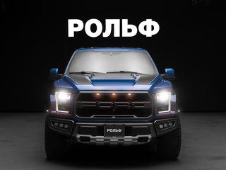2019 Ford F-150 Raptor XIII Рестайлинг, синий, 6790000 рублей, вид 3