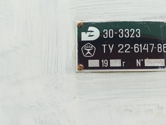1994 ТВЭКС ЭО-3326, красный, 650000 рублей - вид 7