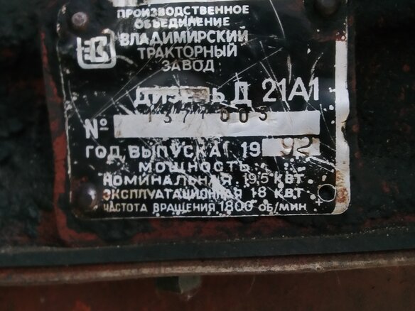1992 ХТЗ Т-16, красный, 130000 рублей - вид 10