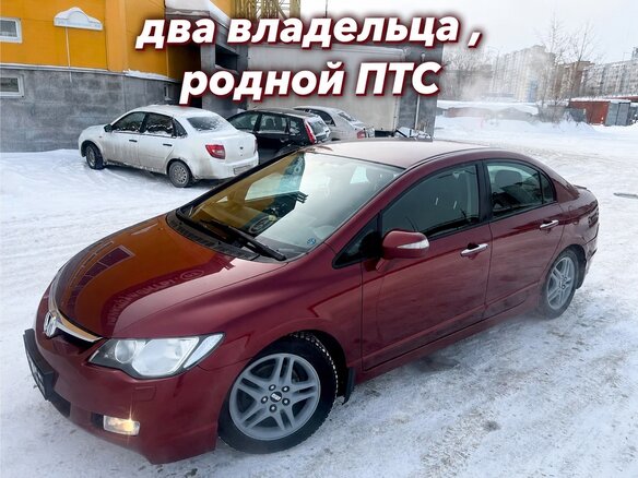 2008 Honda Civic VIII, красный, 730000 рублей