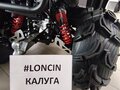 2026 Loncin XWolf 700L Mud, зелёный, 999000 рублей - вид 10