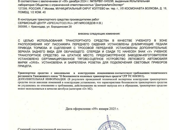 2008 Ford Transit, серебристый, 1800000 рублей - вид 19
