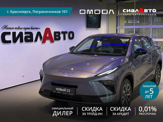 2026 Omoda C5 II, серый, 2964000 рублей, вид 1