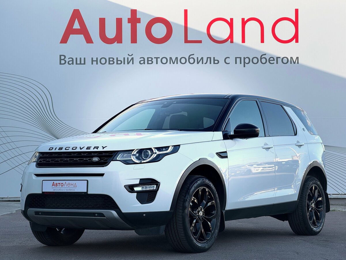 Открыть фотографии: Land Rover Discovery Sport I