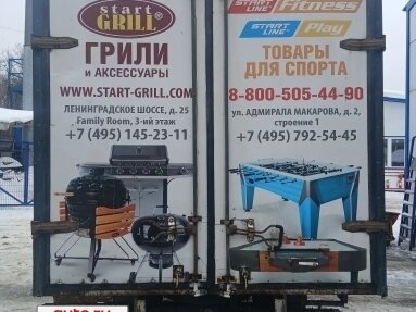 2012 ГАЗ 2747, белый, 600000 рублей - вид 3