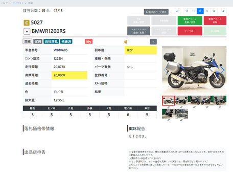 2016 BMW R 1200 RS, белый, 920000 рублей, вид 3