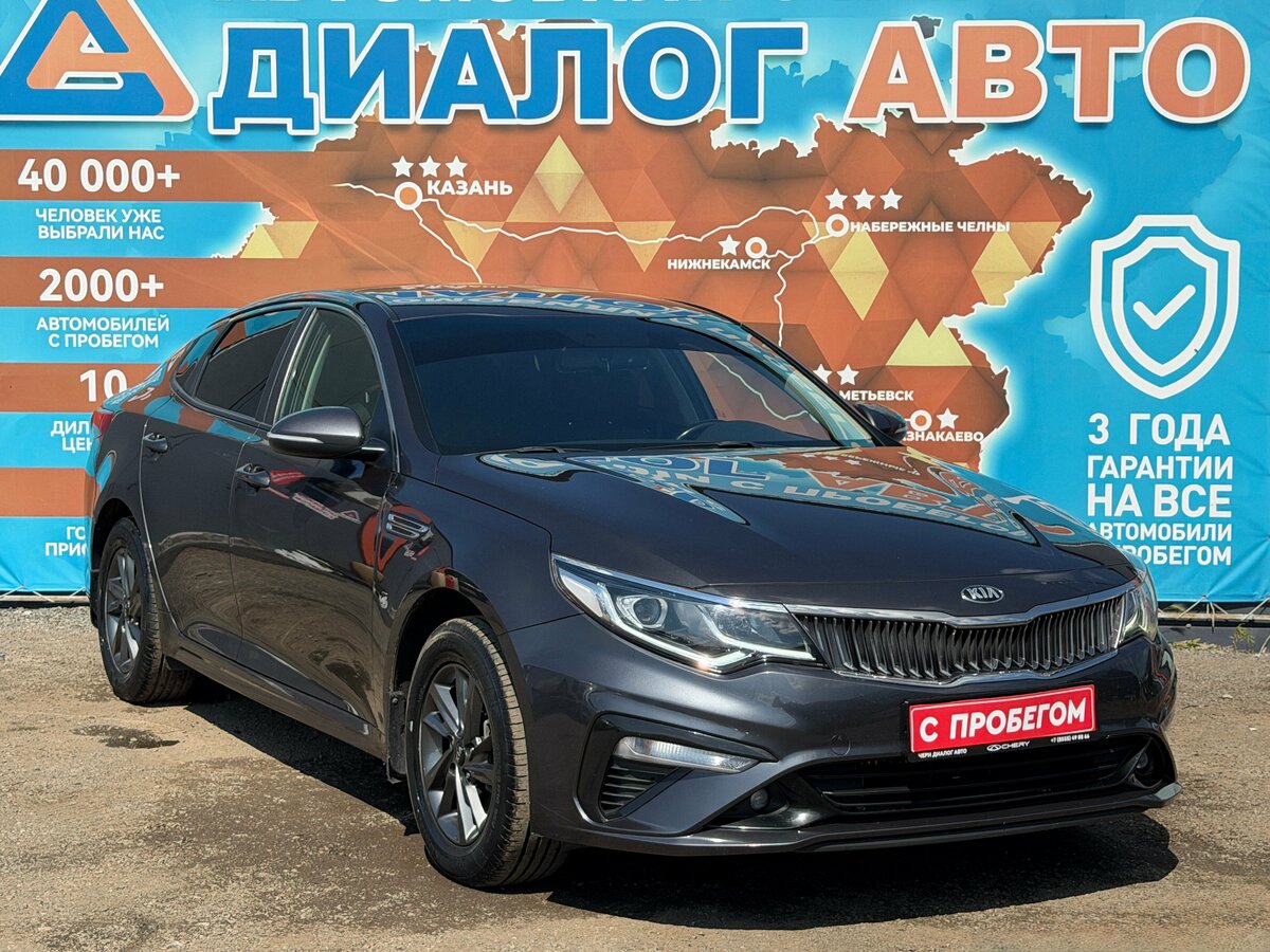 Открыть фотографии: Kia Optima IV Рестайлинг