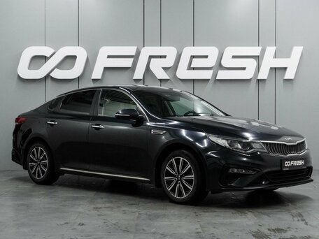 Kia Optima IV Рестайлинг