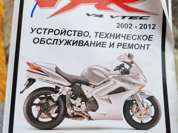 2006 Honda VFR 800, чёрный, 450000 рублей - вид 11