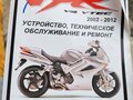 2006 Honda VFR 800, чёрный, 450000 рублей - вид 11