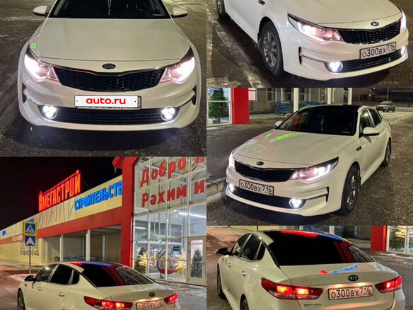 2016 Kia Optima IV, белый, 1530000 рублей - вид 7