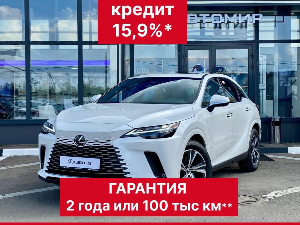 Открыть фотографии: Lexus RX V