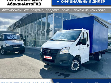 2025 ГАЗ ГАЗель Next, белый, 2951100 рублей, вид 1