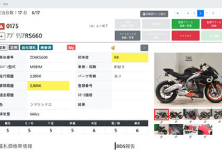 2021 Aprilia RS 660, чёрный, 985000 рублей, вид 3