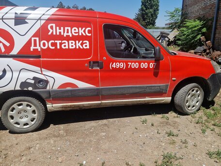 2008 Citroen Berlingo, красный, 190000 рублей, вид 4