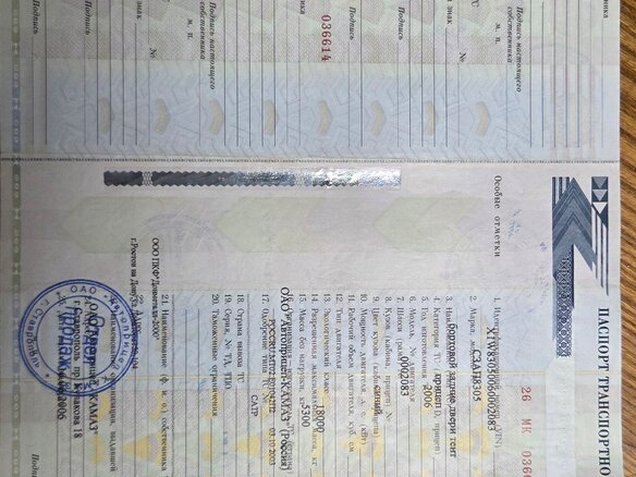 2006 СЗАП 8305, синий, 400000 рублей - вид 22
