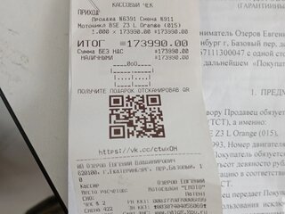 2024 BSE Z3, чёрный, 110000 рублей, вид 5