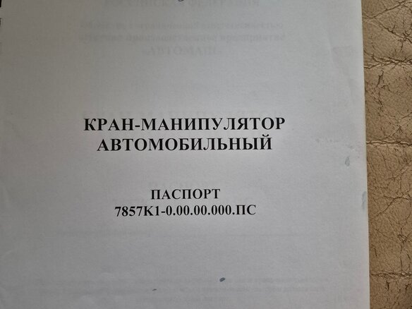 2007 КамАЗ 65116, оранжевый, 3000000 рублей - вид 9