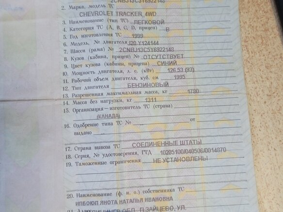 1999 Chevrolet Tracker II, синий - вид 14