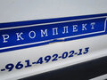 2017 Ford Transit, белый, 1500000 рублей - вид 8